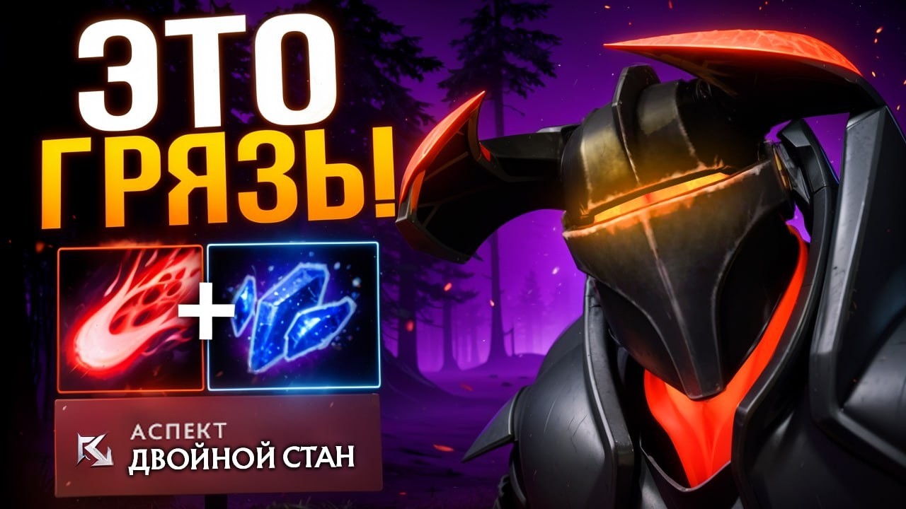 СОЗДАЛ ИМБУ! Мид Хаос Найт через ПРОКАСТ 🔥 Травоман Дота 2