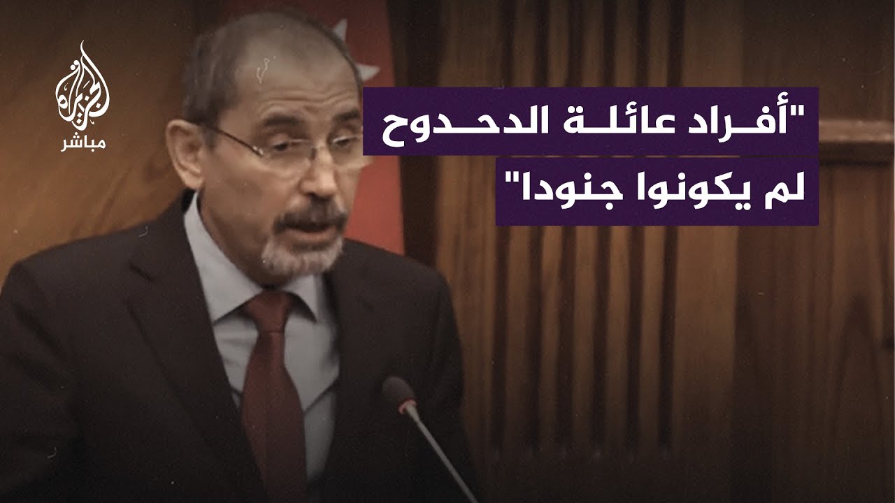 وزير الخارجية الأردني: أفراد عائلة مراسل الجزيرة وائل الدحدوح لم يكونوا جنودا