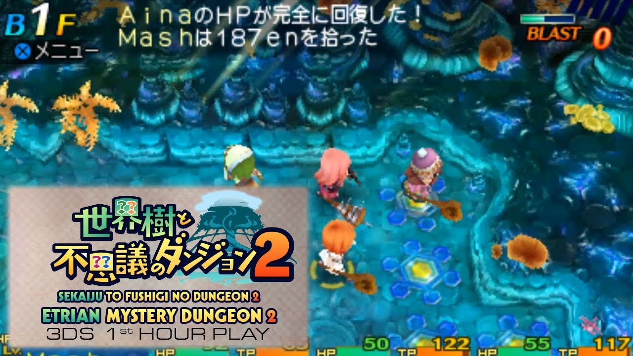 [3DS] Sekaiju to Fushigi no Dungeon 2 (Etrian Mystery Dungeon 2) 1st Hour Play