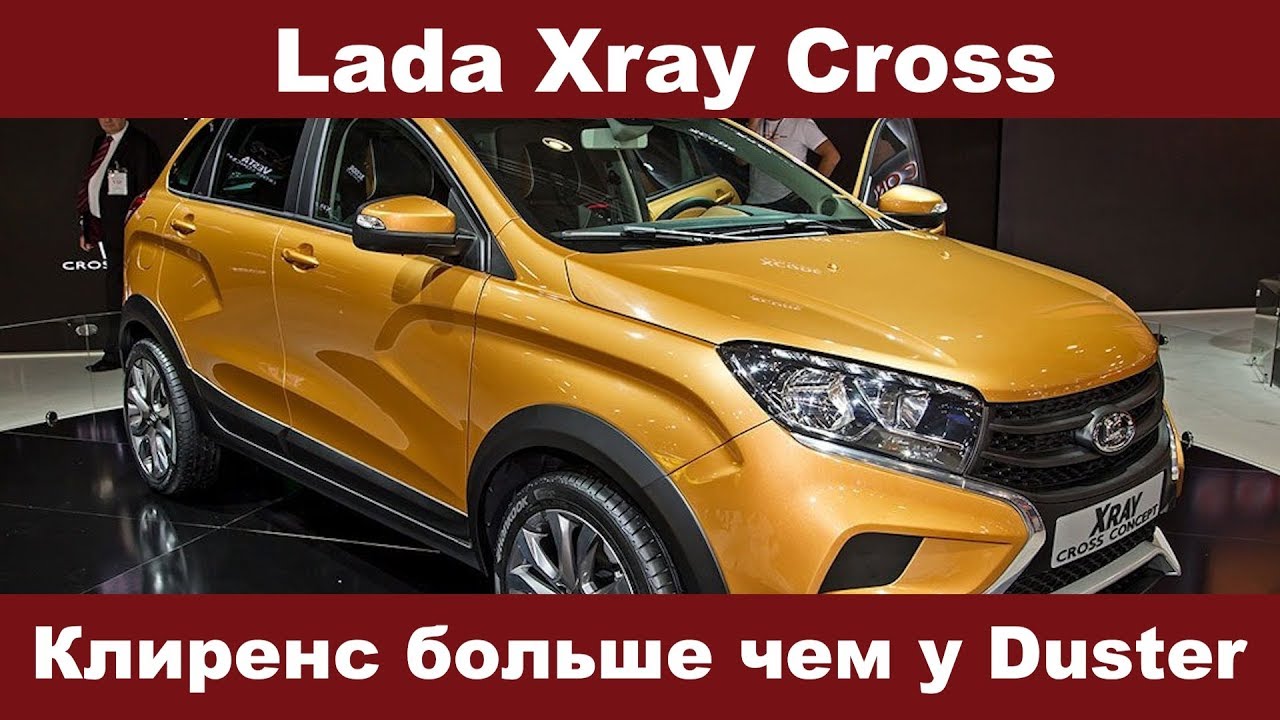 Клиренс больше чем у Duster - YouTube