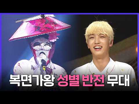 [레전드 SONG] 남자? 여자?😵‍💫 목소리만으로는 절대 못 맞히는 복면가왕 성별 반전 레전드 무대 MBC180311방송