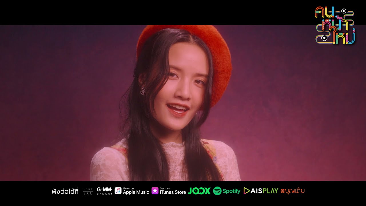 Pang Pattanan | ASIA7 | Clockwork Motionless [คนหน้าใหม่] - แกรมมี่ติดเทรนด์