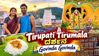 Tirupati Tirumala ದರ್ಶನ🛕🙏🕉️ Rahul&Roshni Vlogs #rahulandroshnivlogs #kannadavlogs #dailyvlog #fyp 