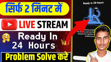 🔴 ready in 24 hours youtube live problem | youtube live problem 24 hours | Tech Boy Prem