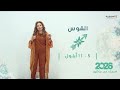 برج القوس | من ٥ الى ١١ ايلول  ٢٠٢٦
