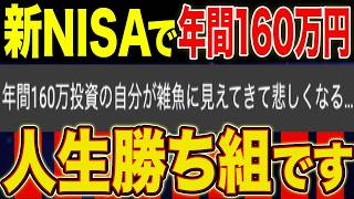 【質問回答】NISAで月10万円以上積立できている人は超優秀です【NISA・貯金・節約・セミリタイア・FIRE・もりげ】