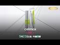 「celimax」Brand Live📺 5/22(金)20時~