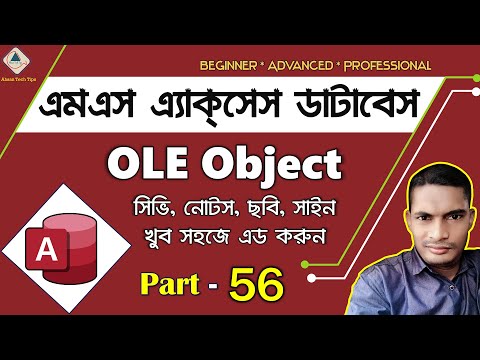56. MS Access Database A to Z in Bangla | OLE Object Data Type Bangla | MS Access Bangla Tutorial