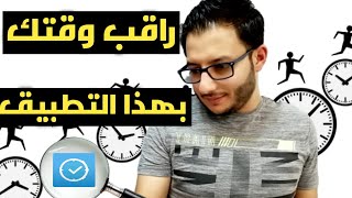 راقب وقتك | 30 يوم مع الرياضة | اليوم 26