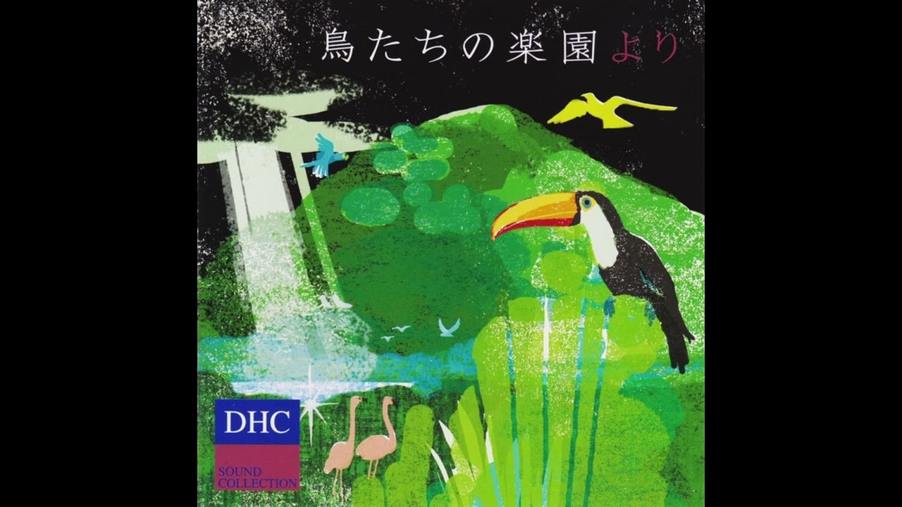 内藤隆敏 (Takatoshi Naitoh) - 鳥たちの楽園より (From the Paradise