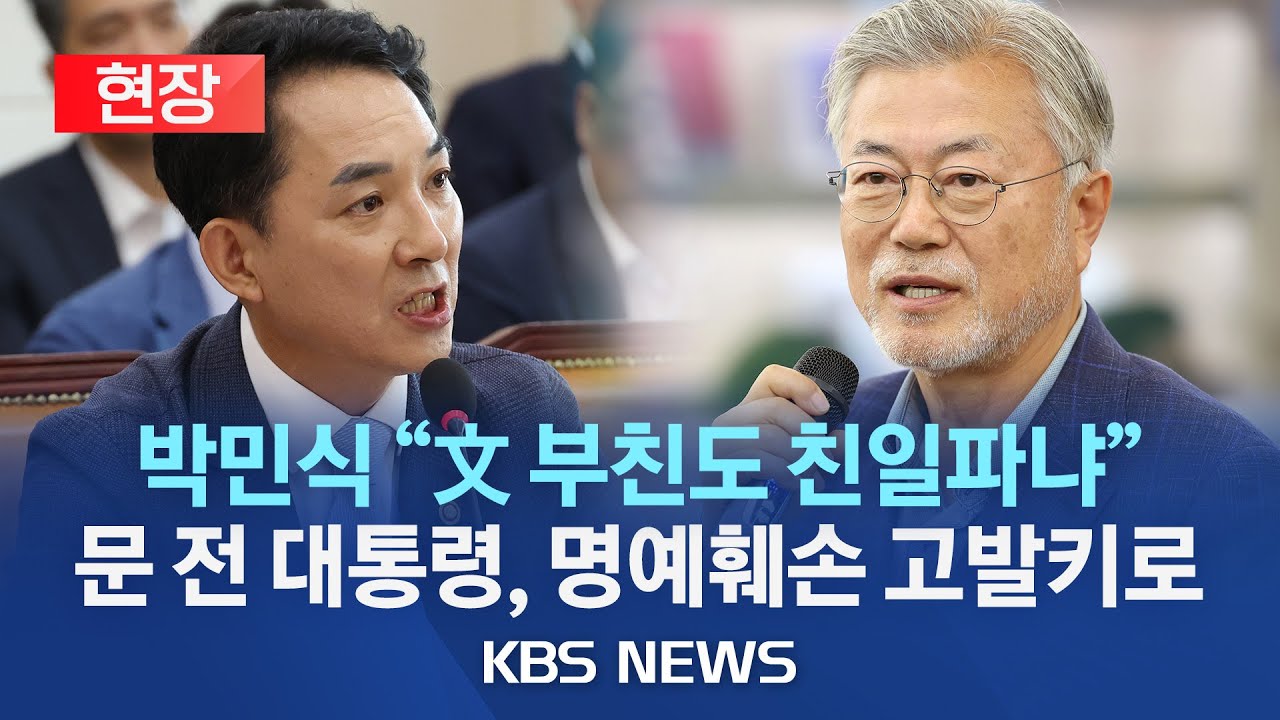 [현장] 박민식 보훈장관 