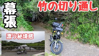 摩尻宗深　萬生無片雲　箱なし　MA920 摩尻宗深 萬生無片雲 箱なし MA920 - メルカリ