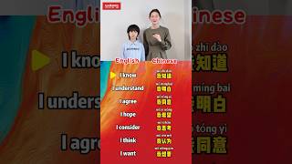 📝 Kids learning Chinese, one phrase at a time! #freemandarinchinese #learnchinese #wukongchinese