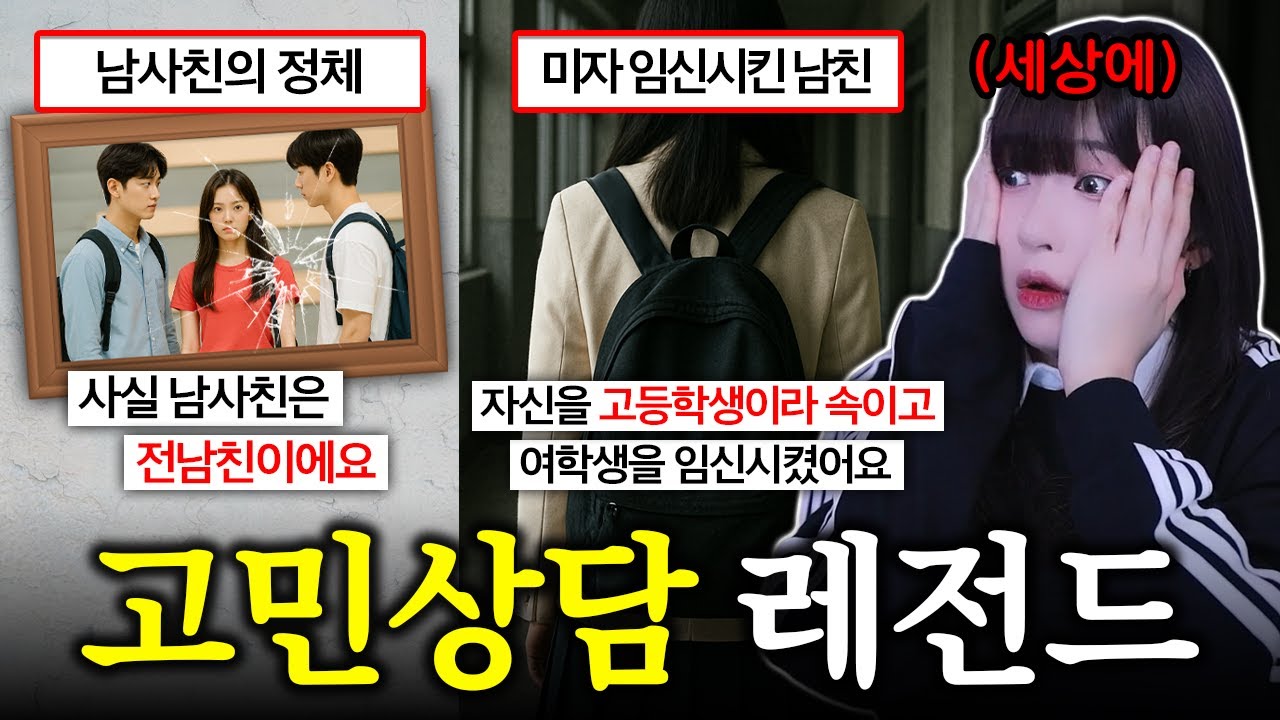 당장 헤어지라고 제발 부탁이야