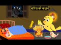   greeb rano chidiya ghar cartoon  tuni kauwa wala cartoon  achi hindi kahani  chichu tv
