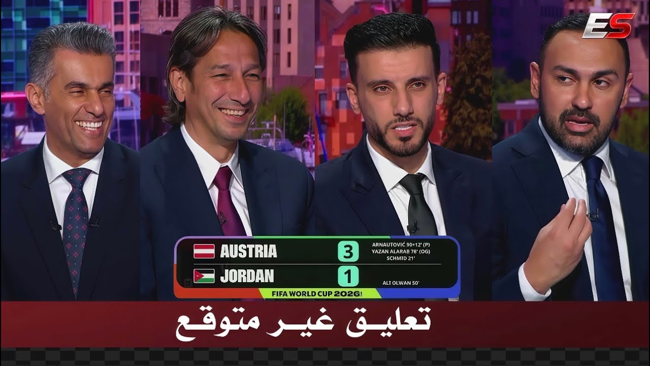 تعليق غير متوقع من الاستديو بعد هزيمة الاردن 3