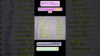 🔥🔥 UPTET 2206 July CDP most important fact 🔥🔥#uptet2026 #cdp #ytshorts #newvideo #viral