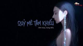 [Vietsub] Quỷ Mê Tâm Khiếu - Hàng Kiều || 鬼迷心竅 - 杭嬌