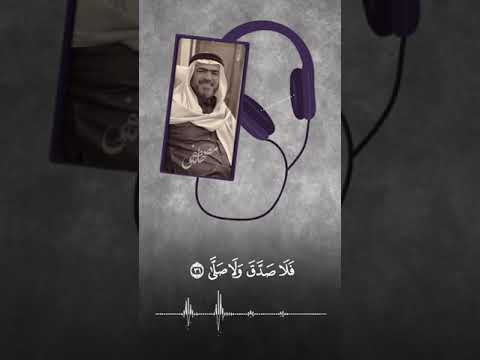 قرآن كريم راحه نفسيه بصوتي مصطفى حامد آل السلايمة 