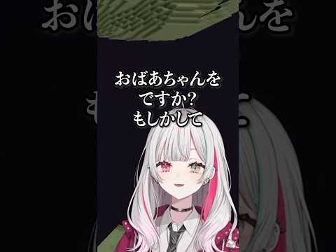 おばあちゃん誘っても大丈夫かな？【にじさんじ/あらなみマイクラ/石神のぞみ】