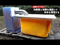 【無職サバイバル】冷蔵庫と浴槽を連結してお米を栽培する【限界集落で無職になる＃49】