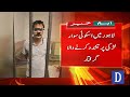 Lahore Scooty Rider Incident | Harassment Case Sparks Concern | Breaking News | Dawn News