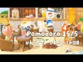 [모동숲 ASMR] 15/5 뽀모도로 집중 공부 | 여름 바닷가 모닥불 소리 🔥 | ACNH | あつ森 | 동물의숲
