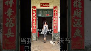 好了不说了,一天八套,先穿几号? #国庆最后一天 #变装 #内容过于真实 #国庆假期 #旗袍 随拍 人物随拍 单人随拍
