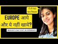 Eating out and shopping street in Germany|Indian origin food in Germany