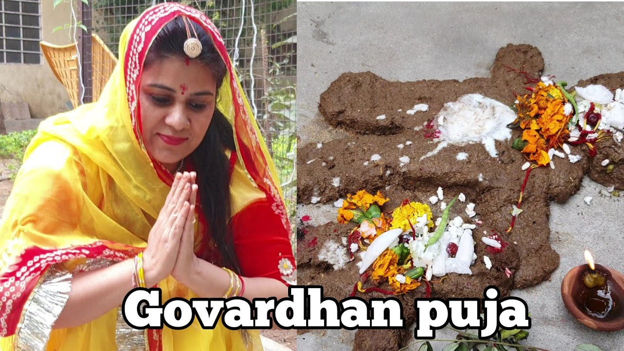 Govardhan puja kaise karte hain ? गोवर्धन पूजा विधी और पूजने का तरीका #diwali #kaleidoscopeoflife