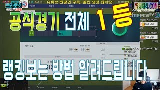 공식경기 첫 시즌 1위했습니다 원창연 피파4 FIFA Pro Gamer Won Chang Yeon