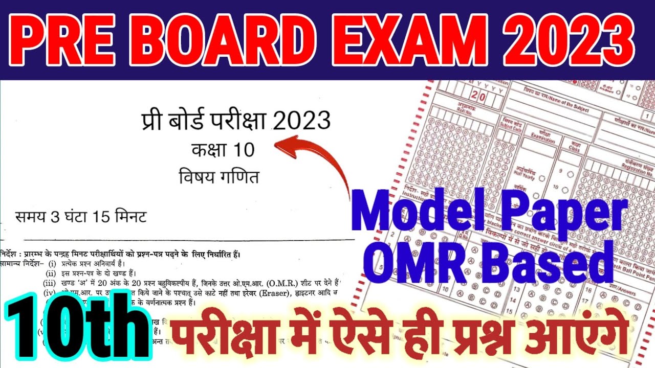Upmsp Pre Board Exam Paper 2026 Date Sheet