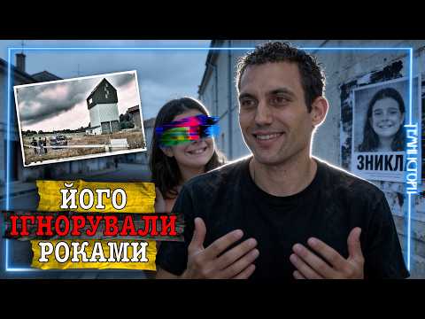 Справа Жерома Баралли | Темна Версія