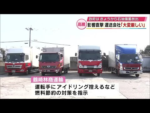 A 50-yen per liter price increase for diesel fuel has been 