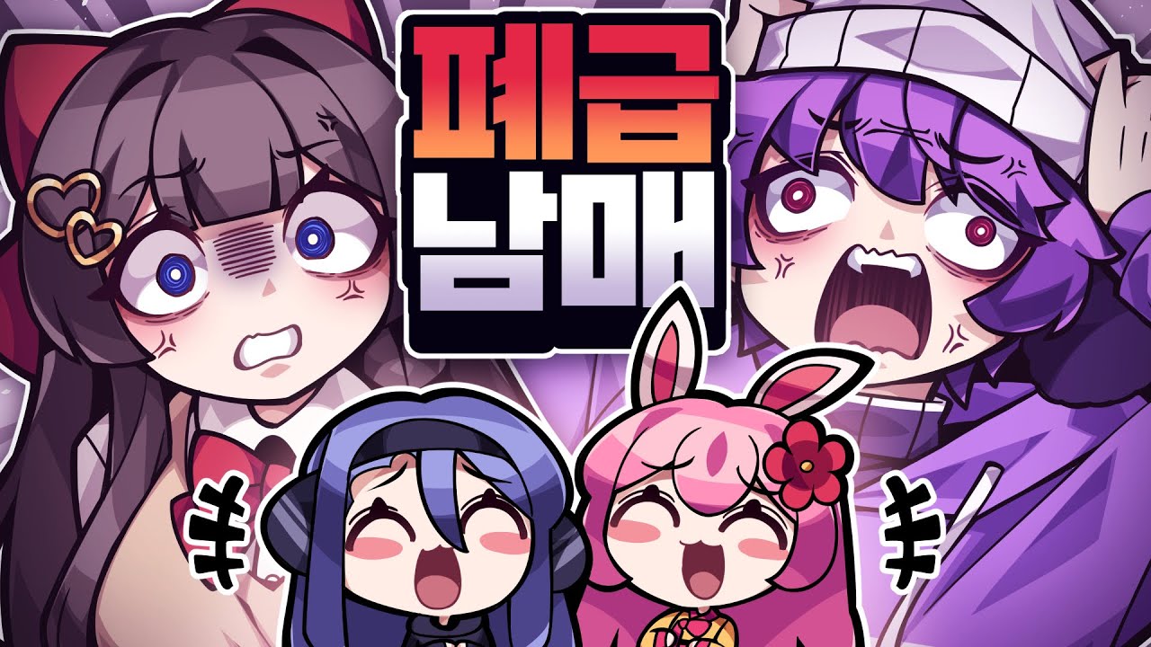 레전드 폐급 남매 ㅋㅋㅋㅋ