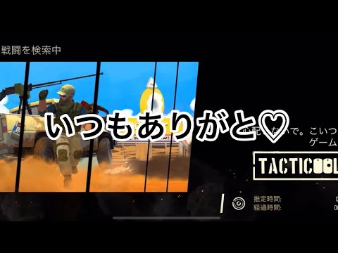 《Tacticool》(八咫烏・極悪・SOL)対(TOP mix)【いつもありがと♡】