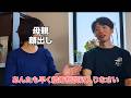 27歳童貞、結婚相談所を開業した母親と結婚について語り合う