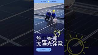 電気空調設備工事スキルアップ