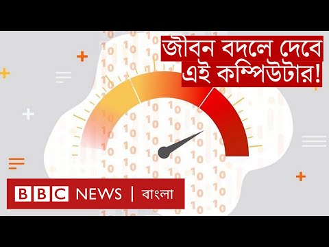 ভিডিও: কিভাবে কম্পিউটিং উদ্ভাবন সক্ষম করে?