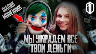 МАЖОР и МОШЕННИК Саша Шапик и его ПОЗОРНАЯ реклама ЛОХОТРОНОВ / Разоблачение Sasha Shapik и FTC