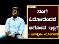 Life Story of Janasnehi Yogesh - PART 3 ನಂಗೆ ಓದೋದೆಂದರೆ ಆಗೋದೆ ಇಲ್ಲ! ||UPLUSTV||