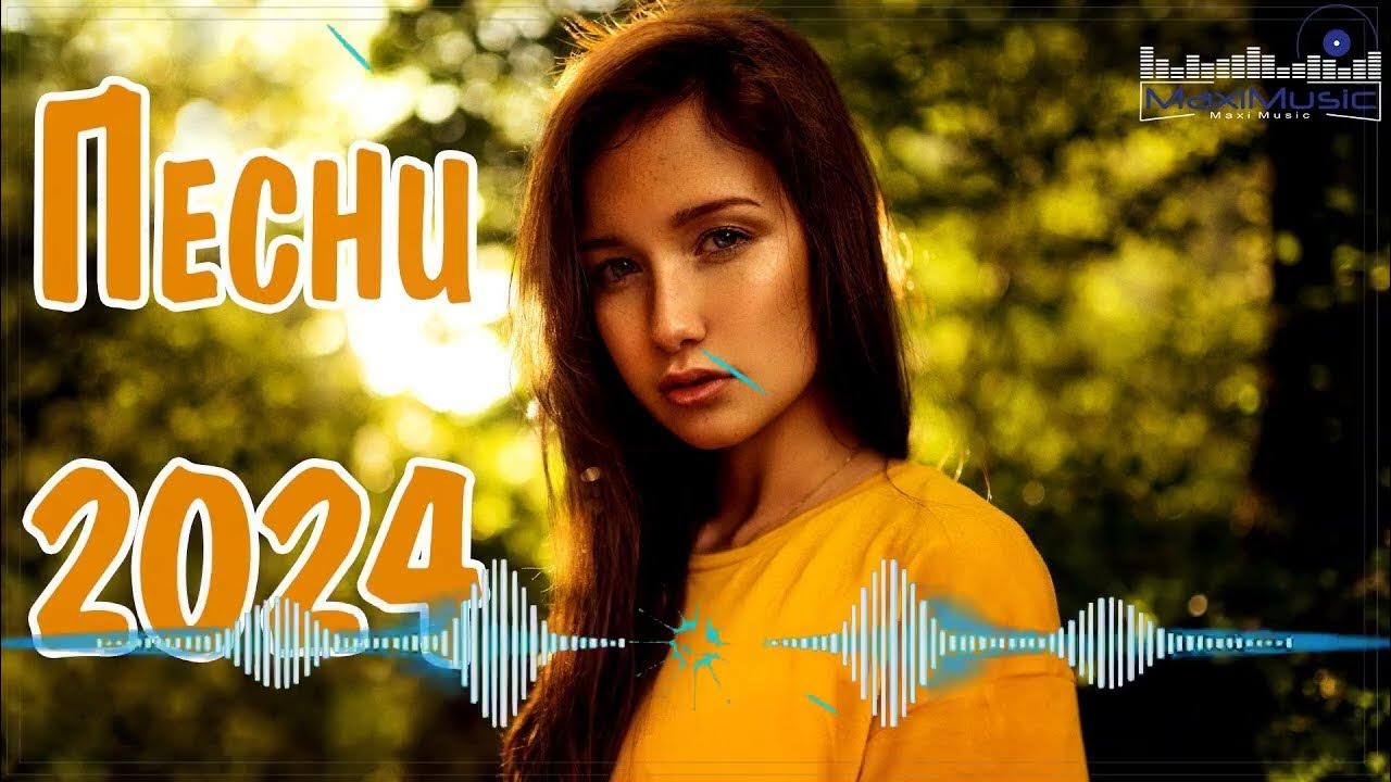Песни 2024г. Песни 2024 52. Английские песни 2023. Music 2024. Люся чеботина блондинка фото.