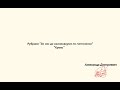 За час до коллоквиума по гистологии | Кровь