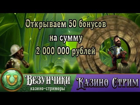 бонусы казино