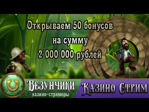 50 бонус казино