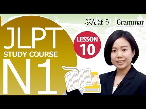 日本語レッスン✍JLPT N1 Lesson 10-3 Grammar「13.矢先に」、「14.（が）ゆえ（に）/ゆえの」【日本語能力試験】