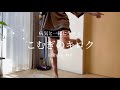 【表皮水疱症】お風呂事情と最近の身体の様子🕺 日常vlog #18