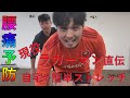 【腰痛予防】現役ラガーマン直伝 自宅で簡単ストレッチ