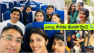 Full family ಜೊತೆ ಕೆನಡಾ ಹೊರ್ಟಿದ್ದೀವಿ |ಪಂಚೆ ಹಾಕೊಂಡು Auto ಹತ್ತೋಕು ಕಷ್ಟ |Richest temple visit