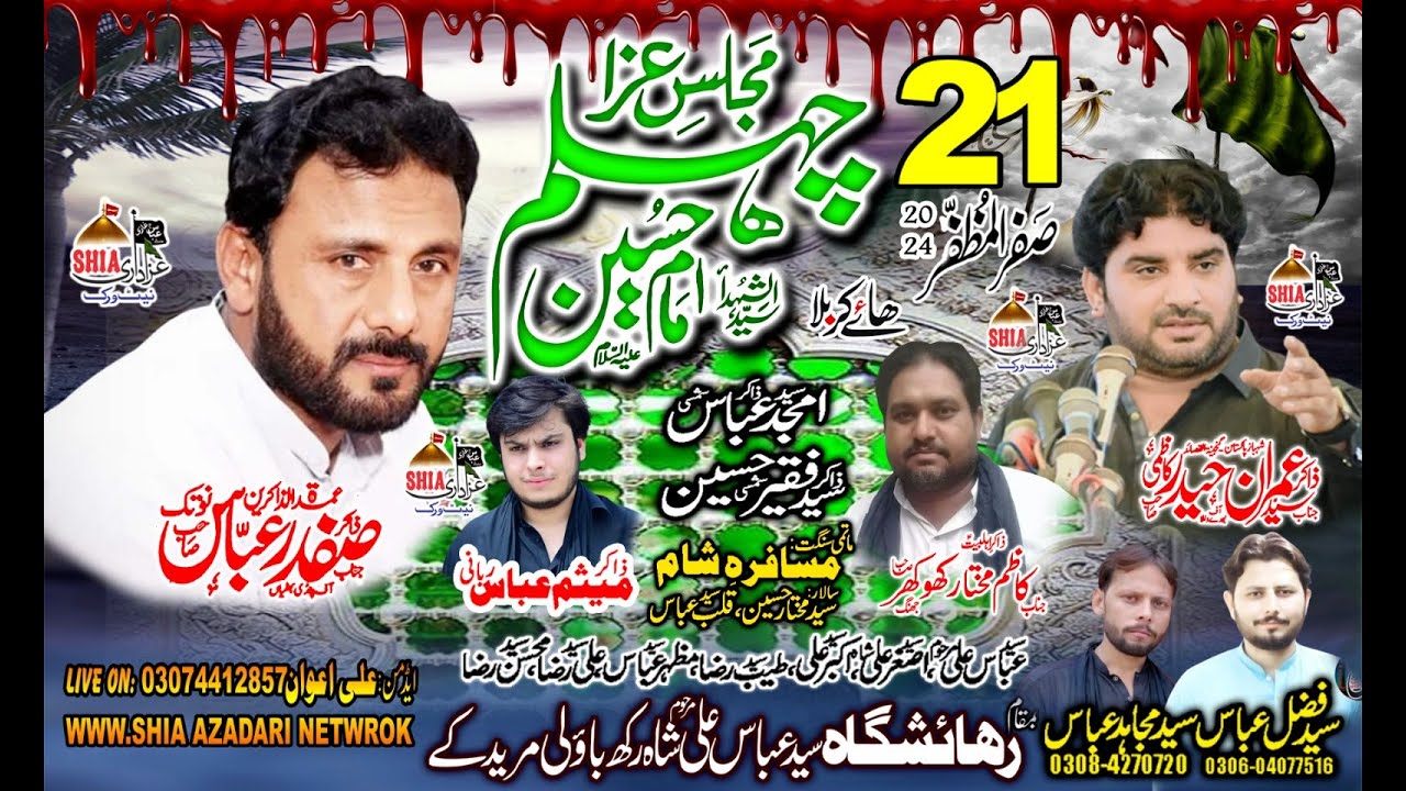 Live Majlis E Aza || 21 Safer 2k24 || Bermkan Syed Ali Abbas Shah Rakh ...